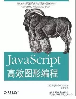 javascript高级程序设计和权威指南