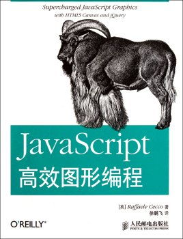 javascript高级程序设计和权威指南