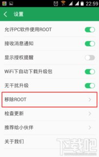 安卓手机如何关闭root权限管理，安卓手机轻松关闭Roo权限管理