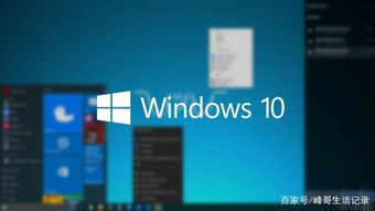Windows10快捷操作