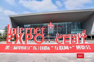 中国技术博览会
