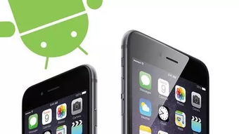 安卓VS苹果：一场智能手机的世纪对决！