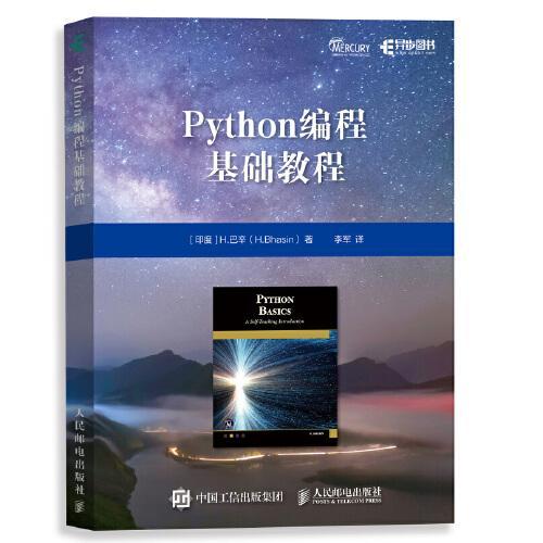 python基础教程编程题