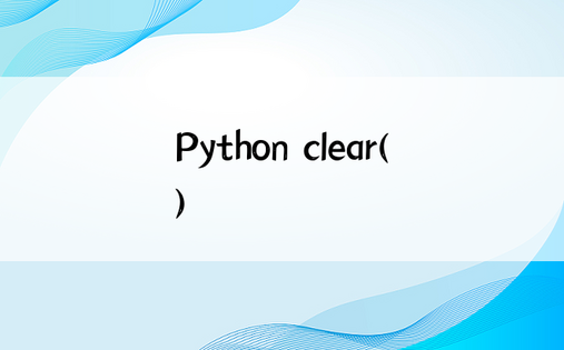 Python clear()