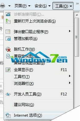 Win7 32位系统ie缓存路径如何查看以便及时清理缓存