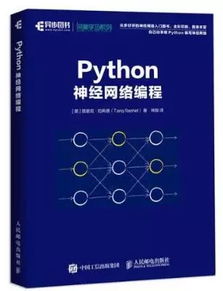 python入门教程书籍