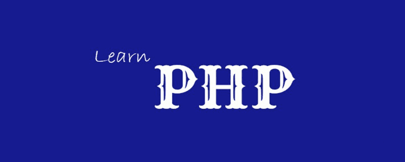 自学 PHP 应该看什么书？ 
