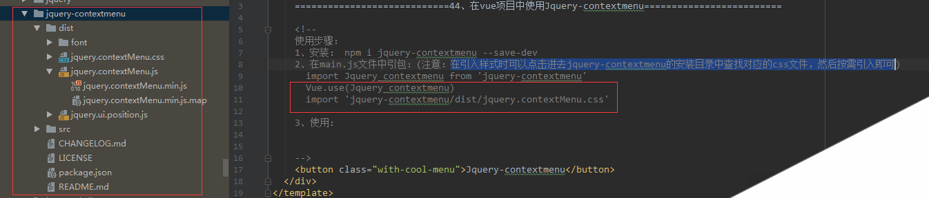 在vue项目中使用Jquery-contextmenu插件的步骤讲解